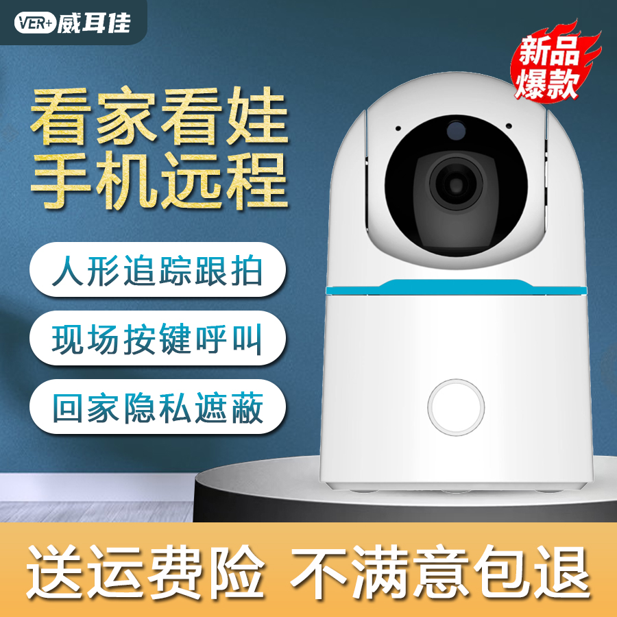 5G双频家用摄像头360度云台控制无线300万超清远程手机室内摄像机