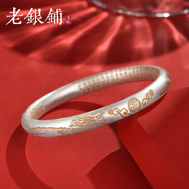 吴越老银铺 足银手镯 9999纯银金福呈祥银手镯鎏金银镯子国风传承