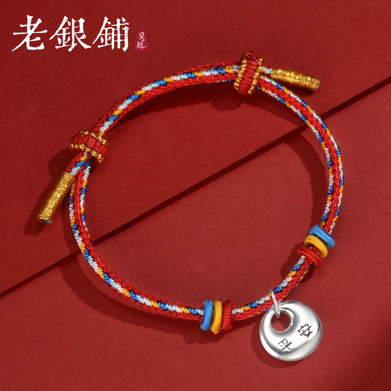 吴越老银铺 足银手链 999纯银平安福手链编绳红手绳学生党红绳zz