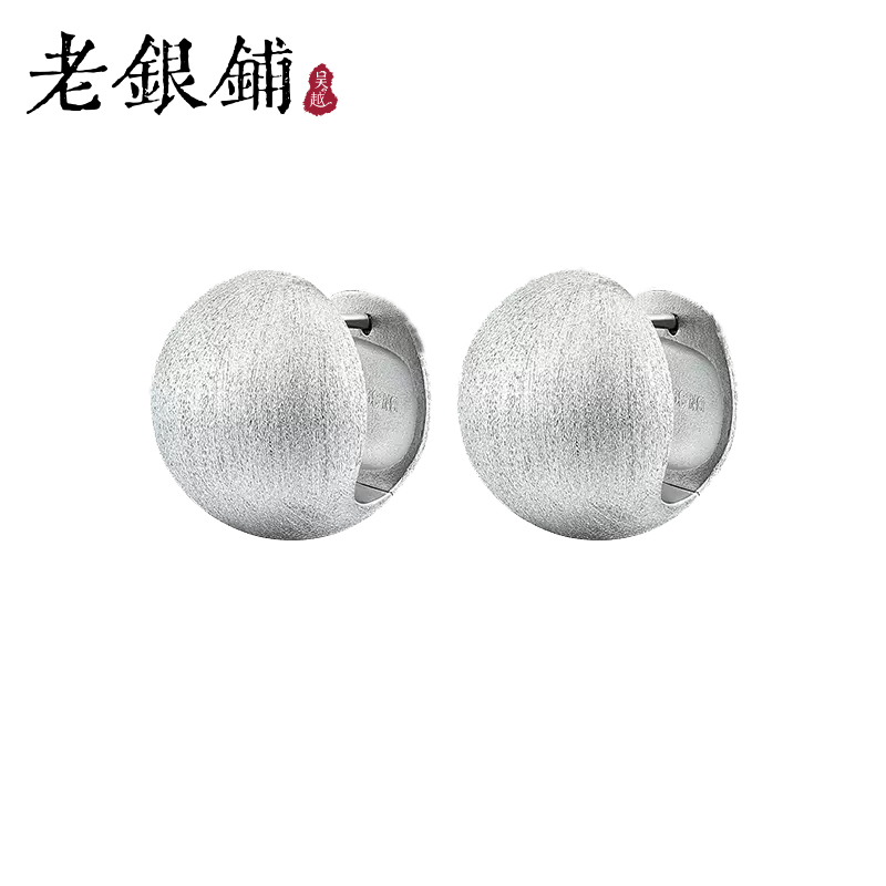 吴越老银铺 925银耳饰 圆球耳扣简约耳环纯银高档磨砂百搭耳钉ins