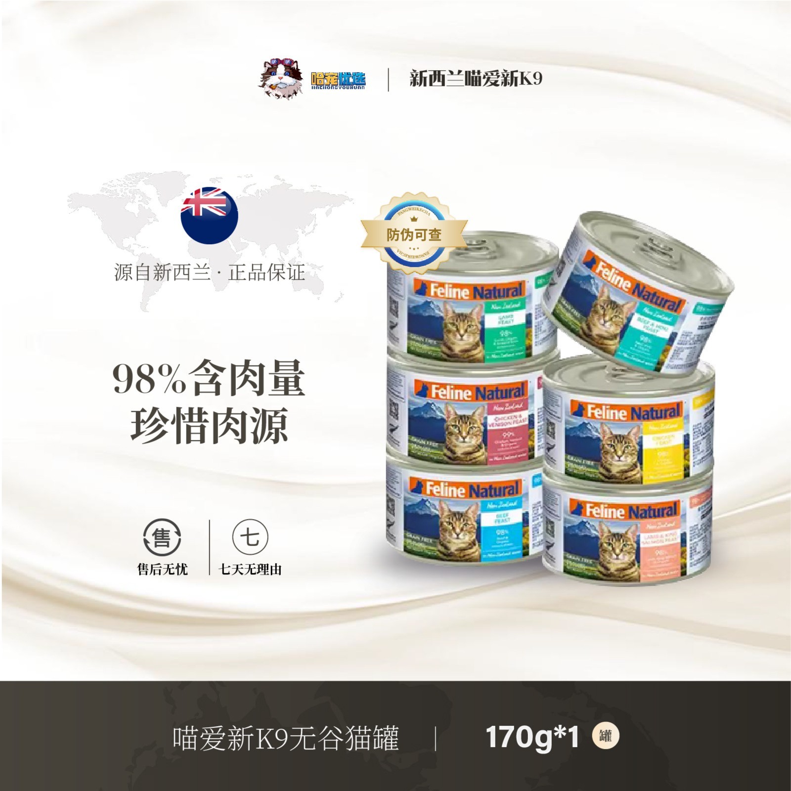 k9进口猫主食罐幼猫成猫猫咪零食无谷全价增肥发腮高蛋白湿粮170g