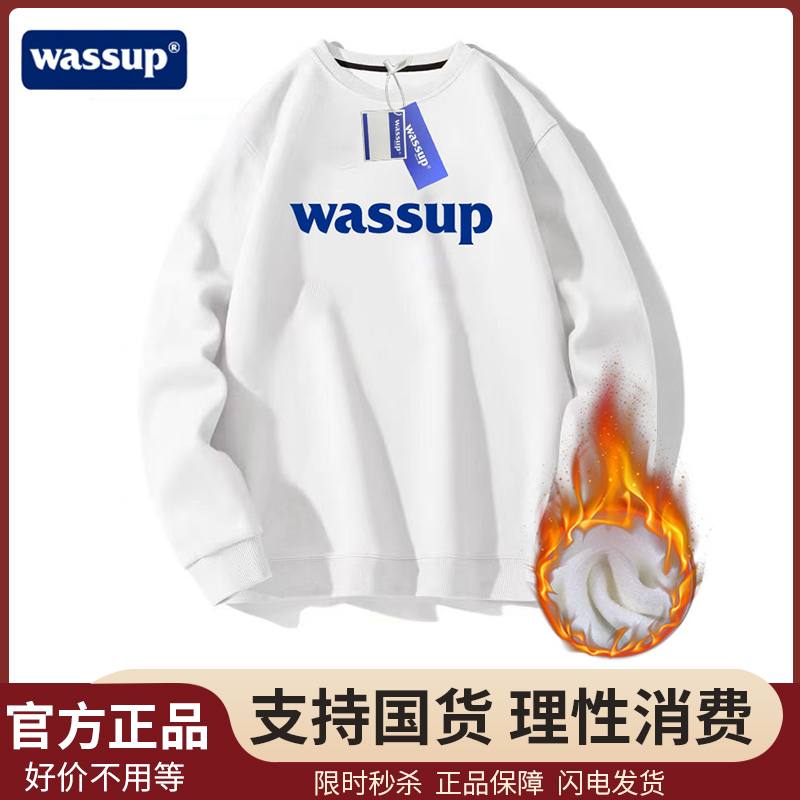 WASSUP HASUE重磅卫衣男2023春秋新款打底衫长袖T恤男圆领卫衣潮