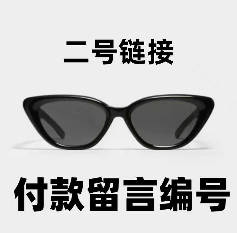 专注高端眼镜框框补拍链接（拍下备注编号）