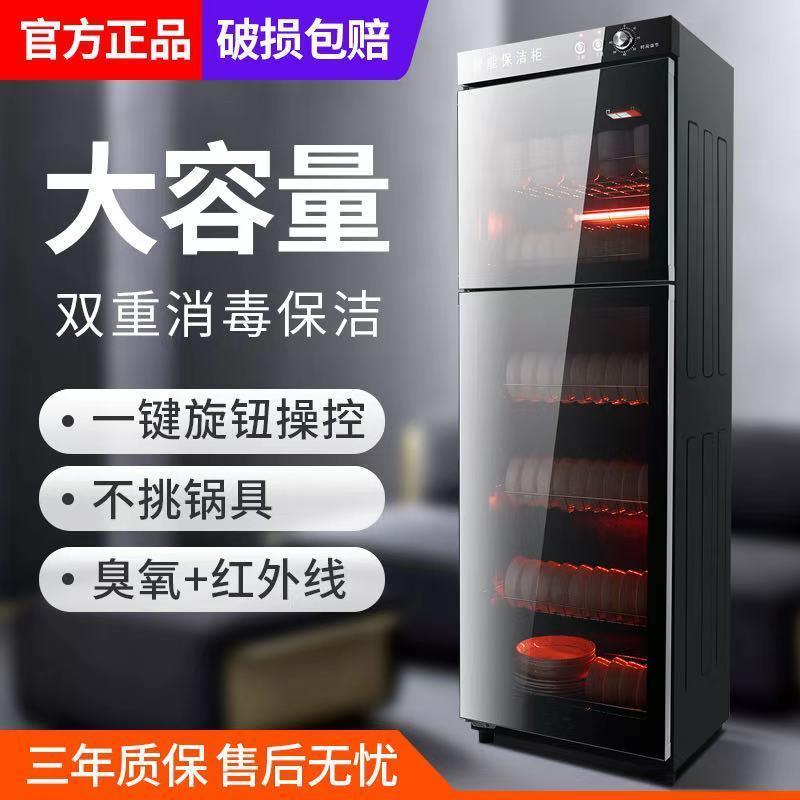 好太太消毒柜商用大容量双门饭店酒店餐具消毒碗立式柜高温