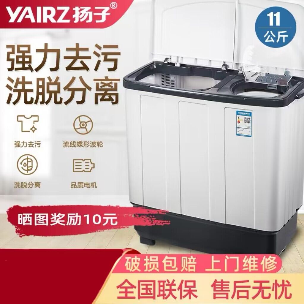 扬子大容量双缸双桶半全自动洗衣机家用老式波轮小型迷你甩干去污