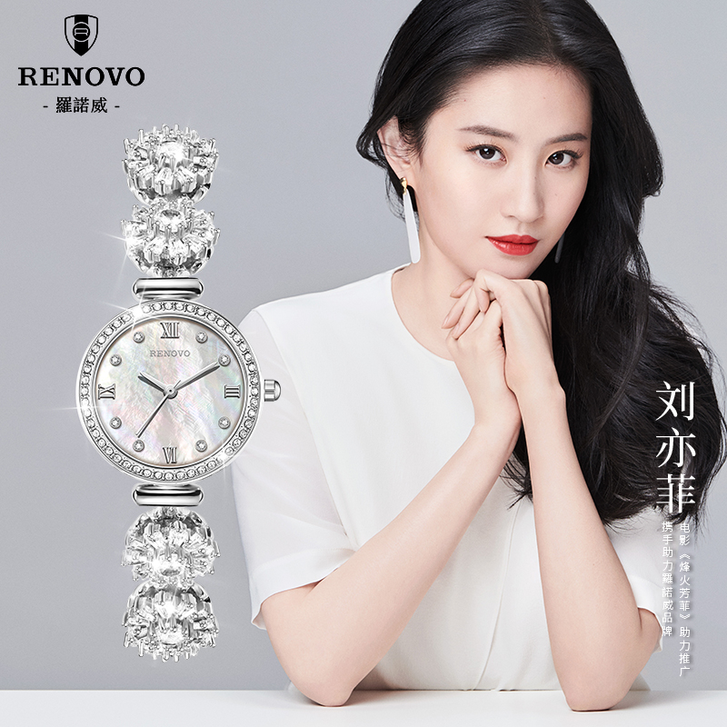 德国RENOVO罗诺威女士时尚防水手表-R55115