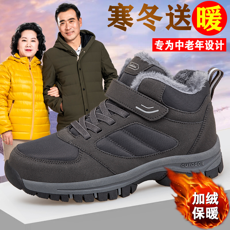足力老人鞋官方旗舰男保暖户外棉鞋中老年东北雪地靴防滑爸爸鞋