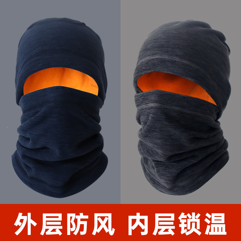 加绒围脖帽子男女通用冬季户外防风面罩保暖围巾加绒骑行护颈脖套