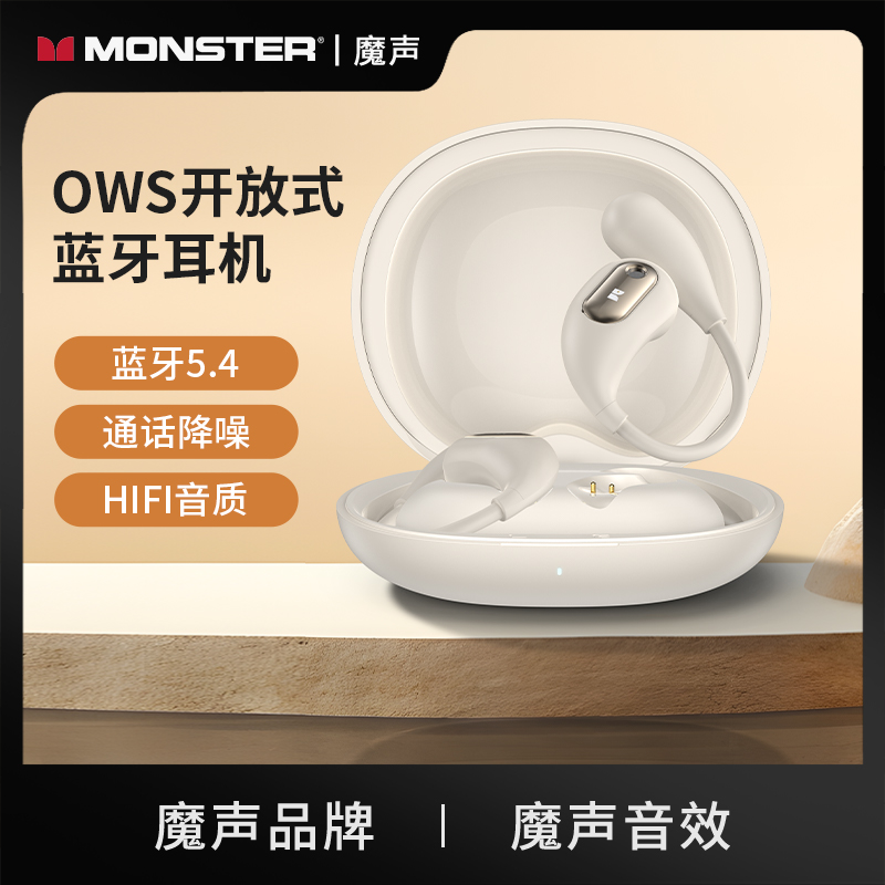 MONSTER/魔声AC210开放式挂耳蓝牙耳机运动音乐不入耳真无线耳机