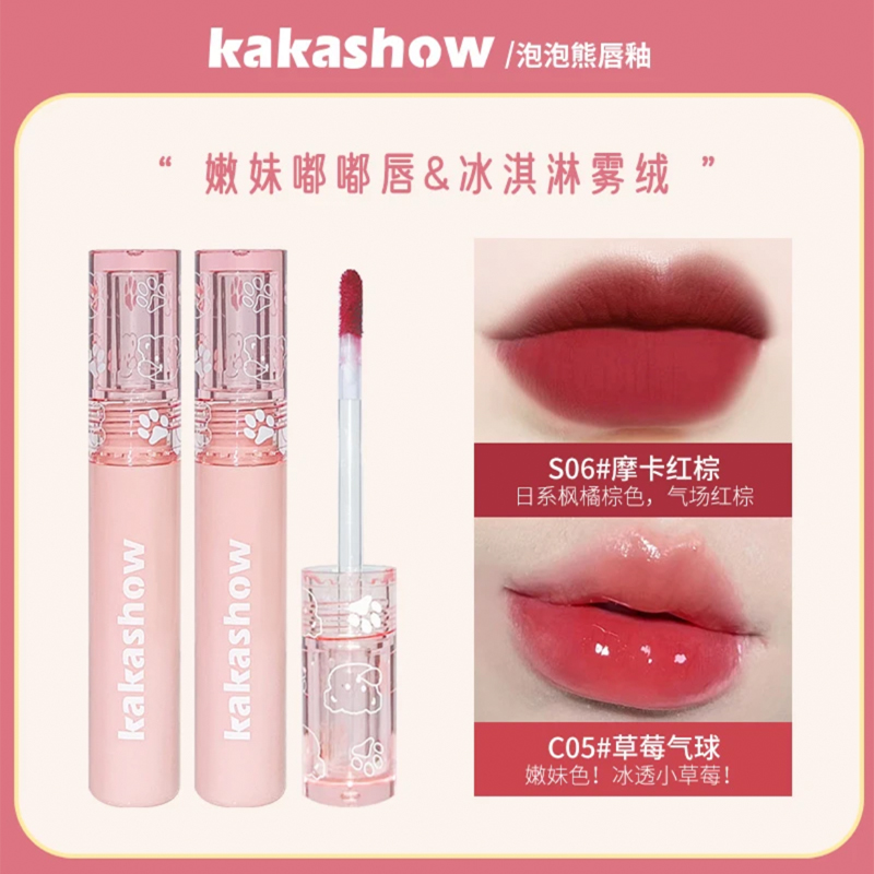 kakashow【2支任选】泡泡熊唇釉玻璃丝绒纯欲学生显白不沾杯不掉色