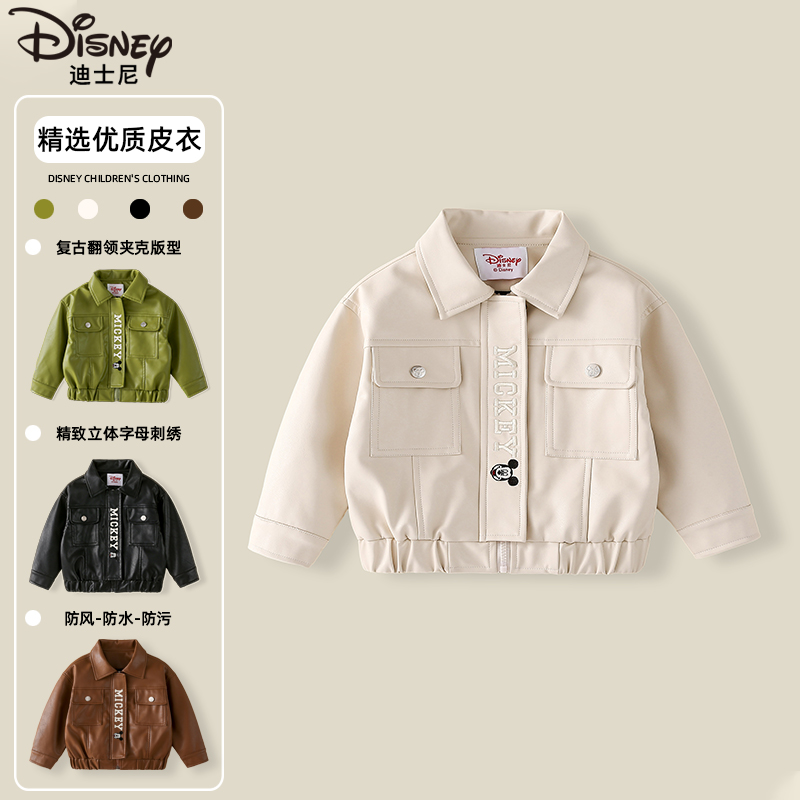 Disney/迪士尼儿童皮衣秋季新款洋气宝宝帅气夹克外套XOE3PW106