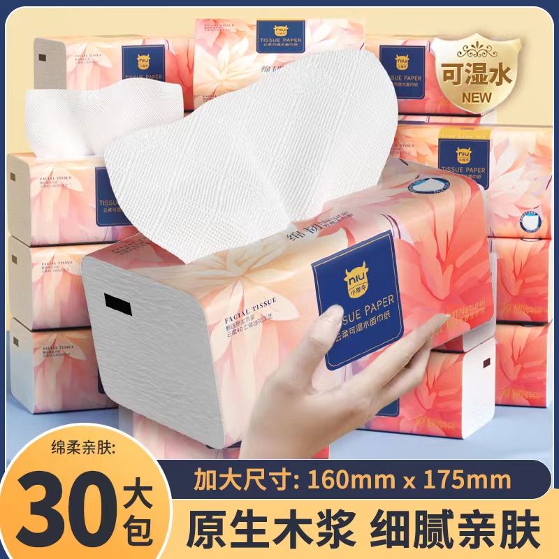 小放牛【加量款金标】大包抽纸家用实惠装纸巾整箱面巾纸厕纸卫生纸