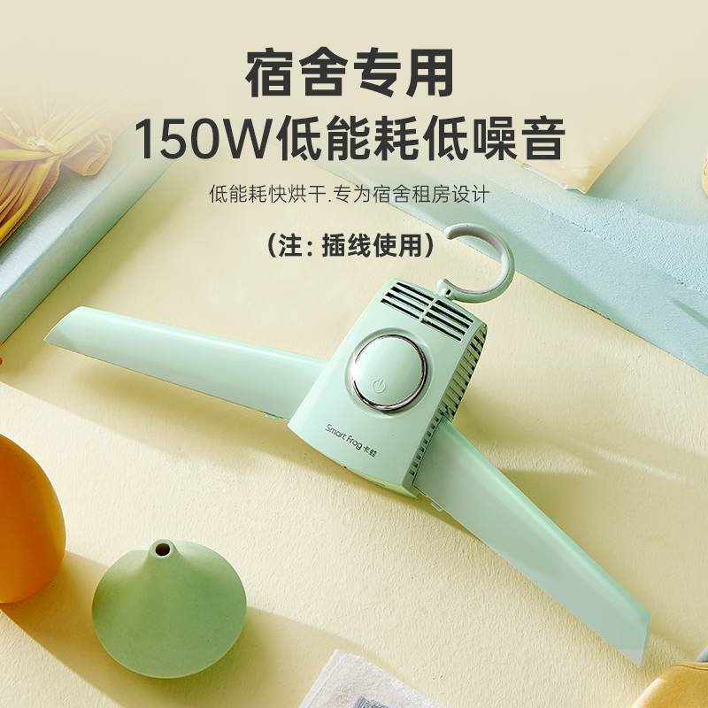 卡蛙烘干衣架宿舍烘衣服神器杀菌消毒家用烘干机酒店便携干衣机
