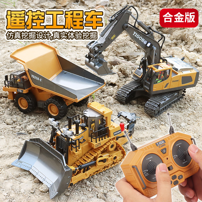 包邮遥控挖掘机合金遥控车挖土机工程车玩具充电款儿童玩具车