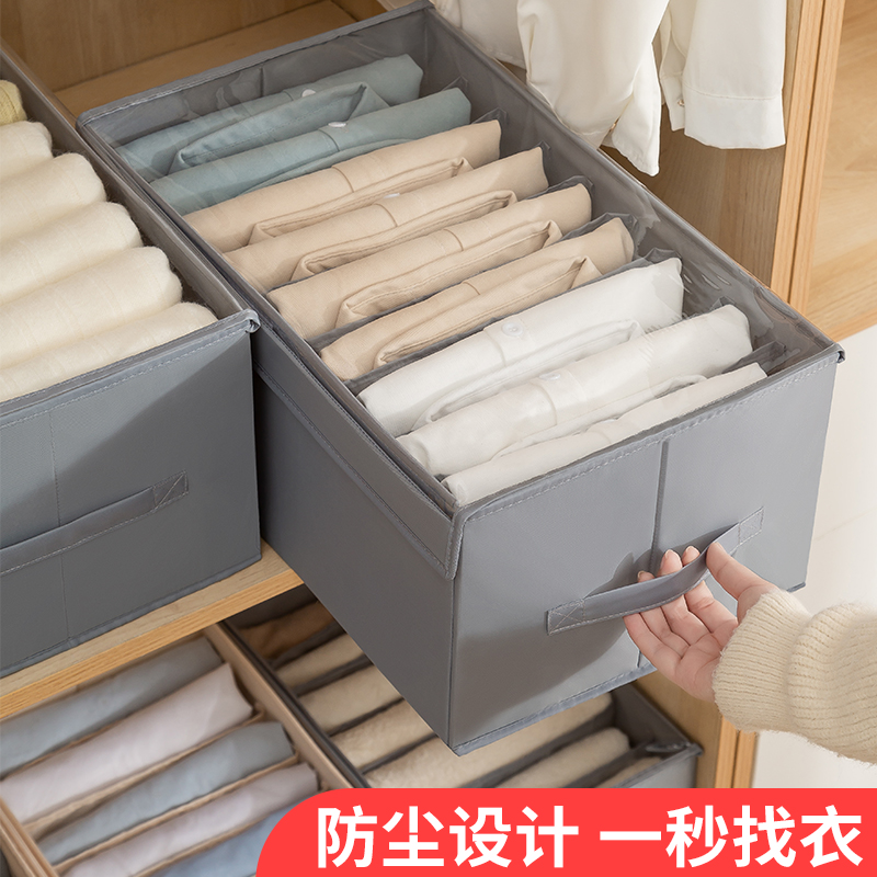 裤子衣服收纳盒分格家用布艺卧室衣柜衣物收纳箱牛仔裤分隔整理箱