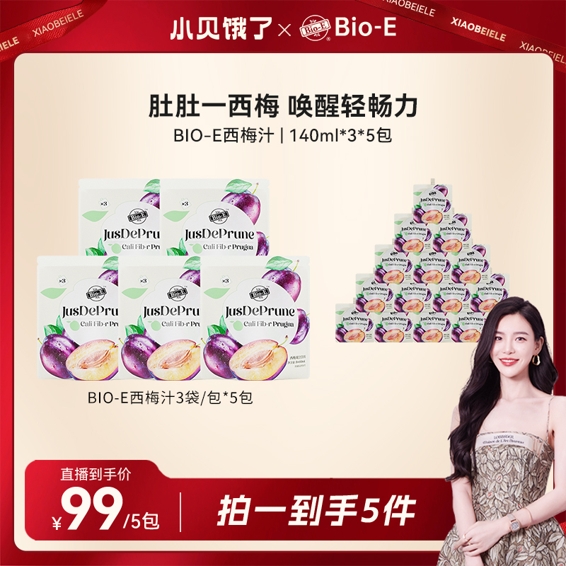 Bio-E 全新升级西梅纤维果汁140ml/小袋（3小袋/包）