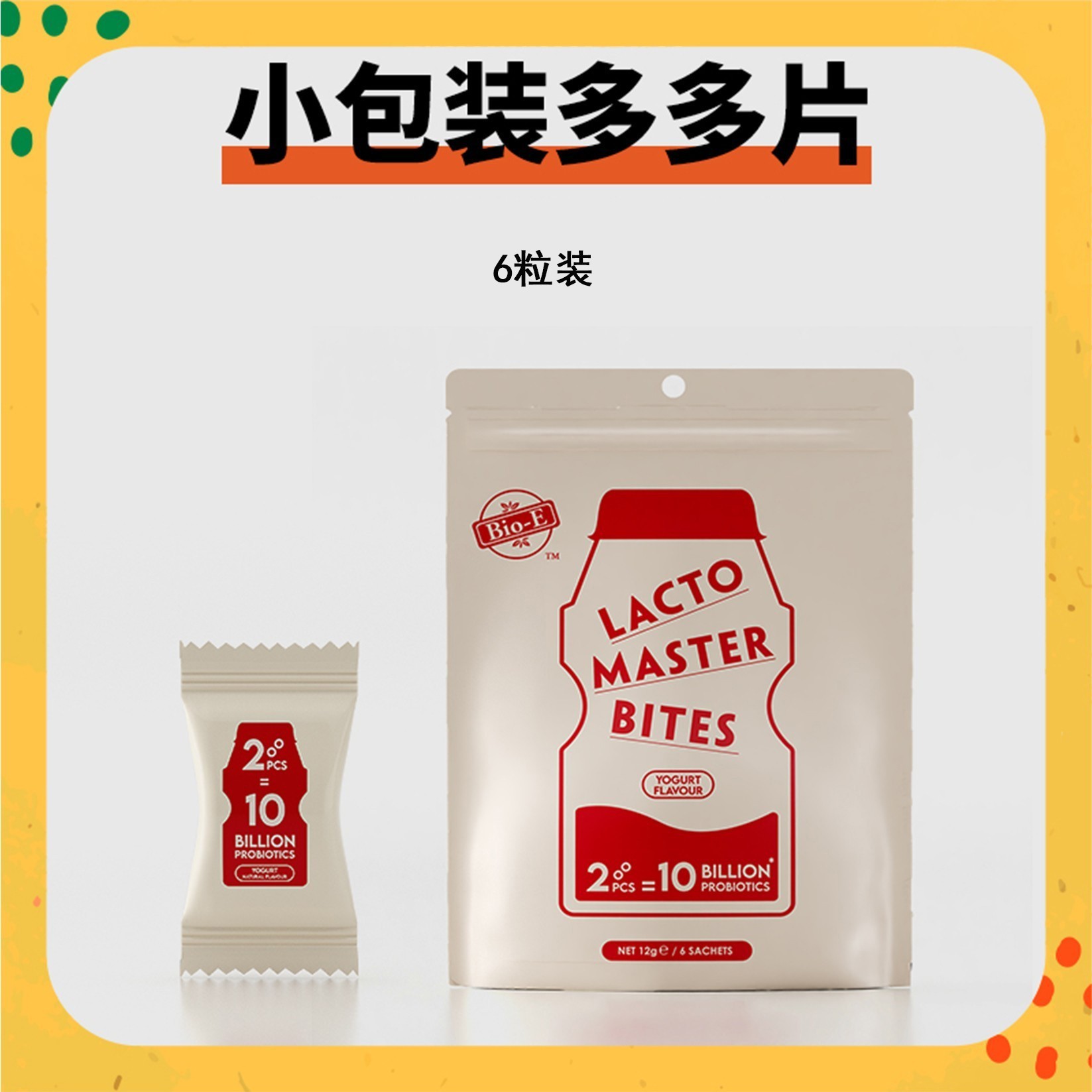 【岸姐大婚场分享】Bio-E益生菌多多片（酸奶风味）6片 补充益生元