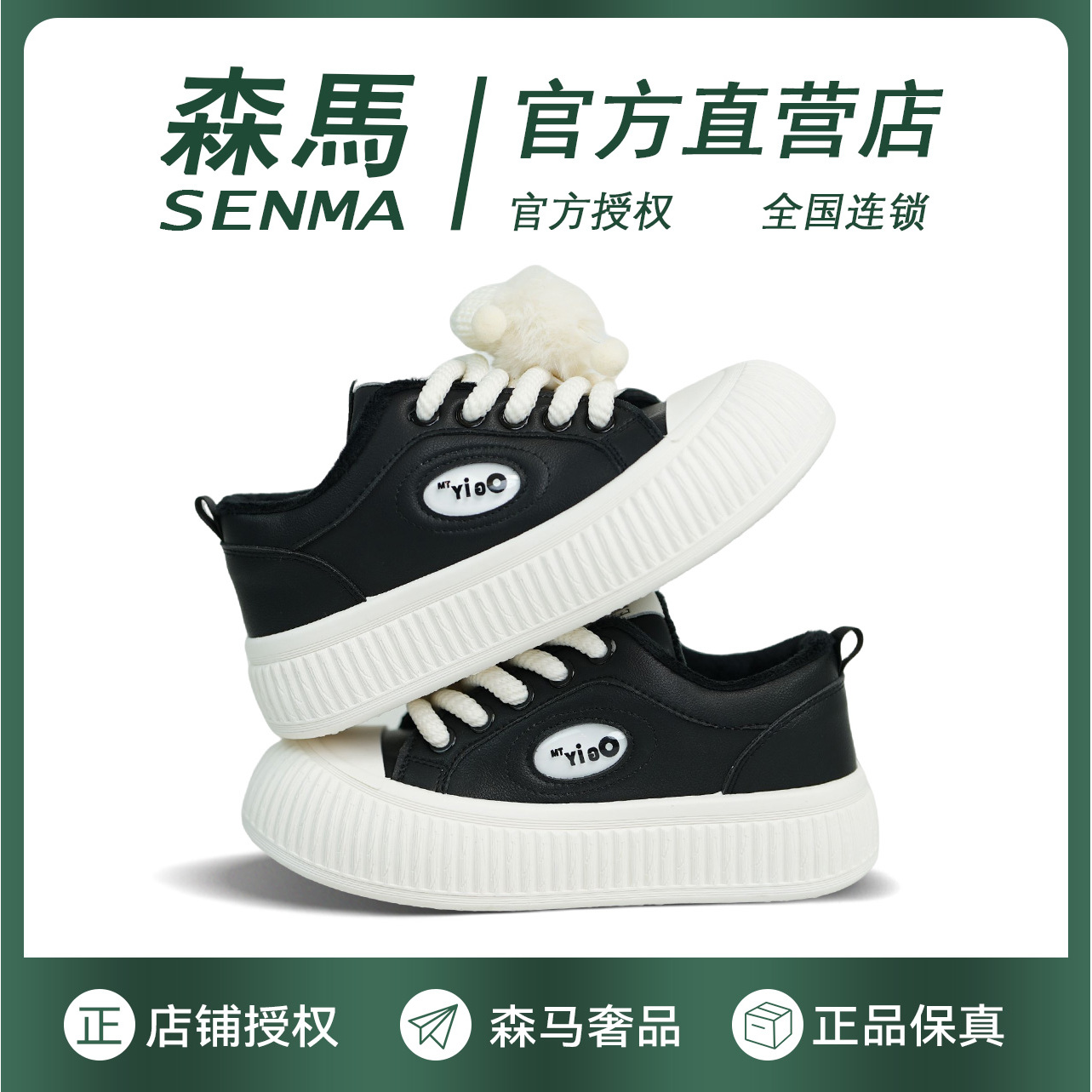 森马秋冬季加绒高颜值丑萌大头小白鞋子女ins潮厚底百搭休闲板鞋