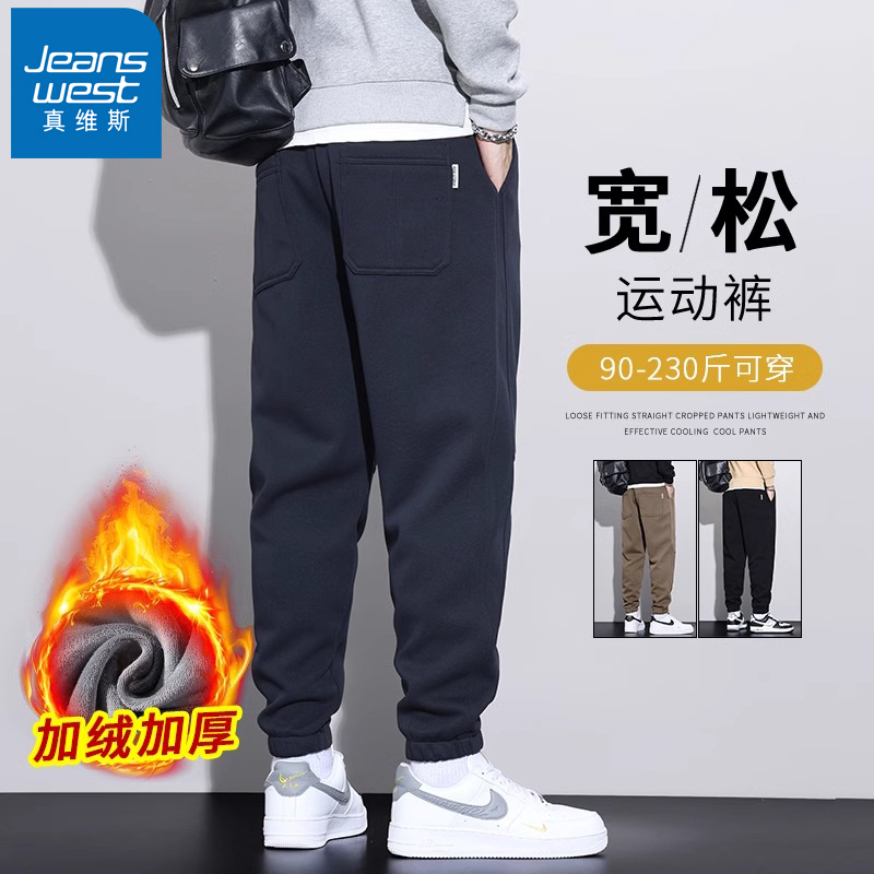 Jeanswest/真维斯卫裤男加绒加厚2023年秋新款冬季纯棉针织保暖裤