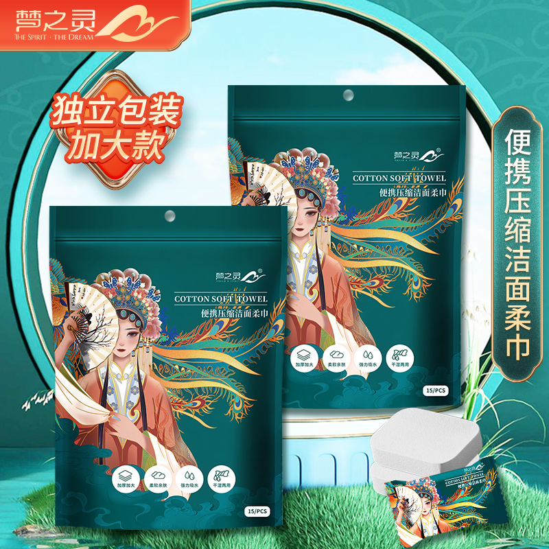 梦之灵新款国潮绿色扇子款压缩毛巾加大加厚便携式母婴亲肤柔软