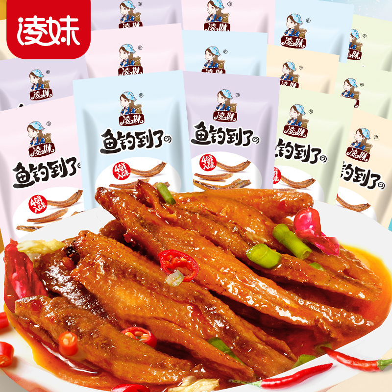 【到手20包】小鱼仔湖南特产解馋小零食麻辣鱼仔 临期4个月介意勿拍