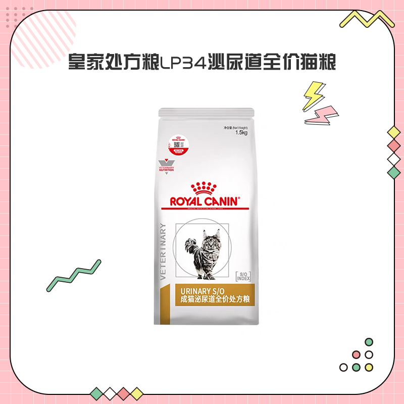 皇家处方粮全价猫粮
