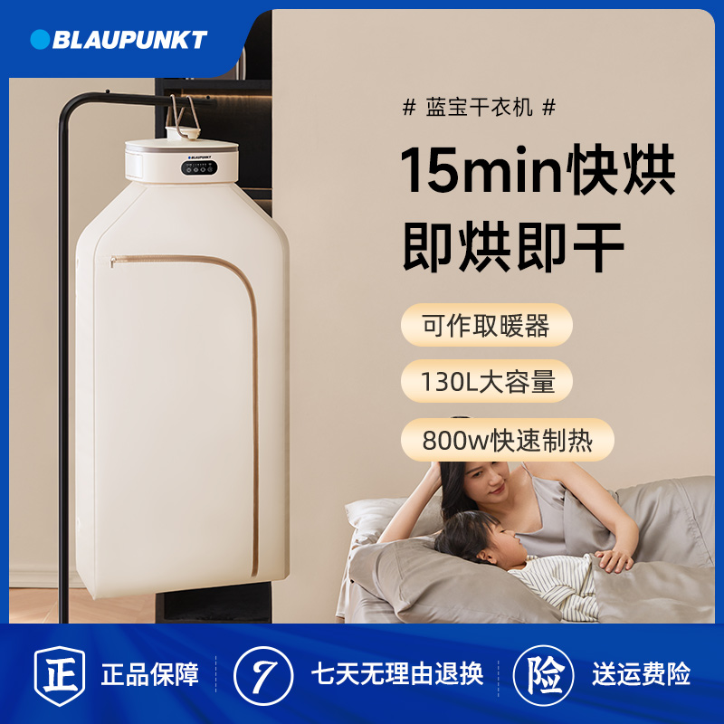 【双12专享】蓝宝干衣机折叠快烘速热取暖干衣二合一家用便携易收纳