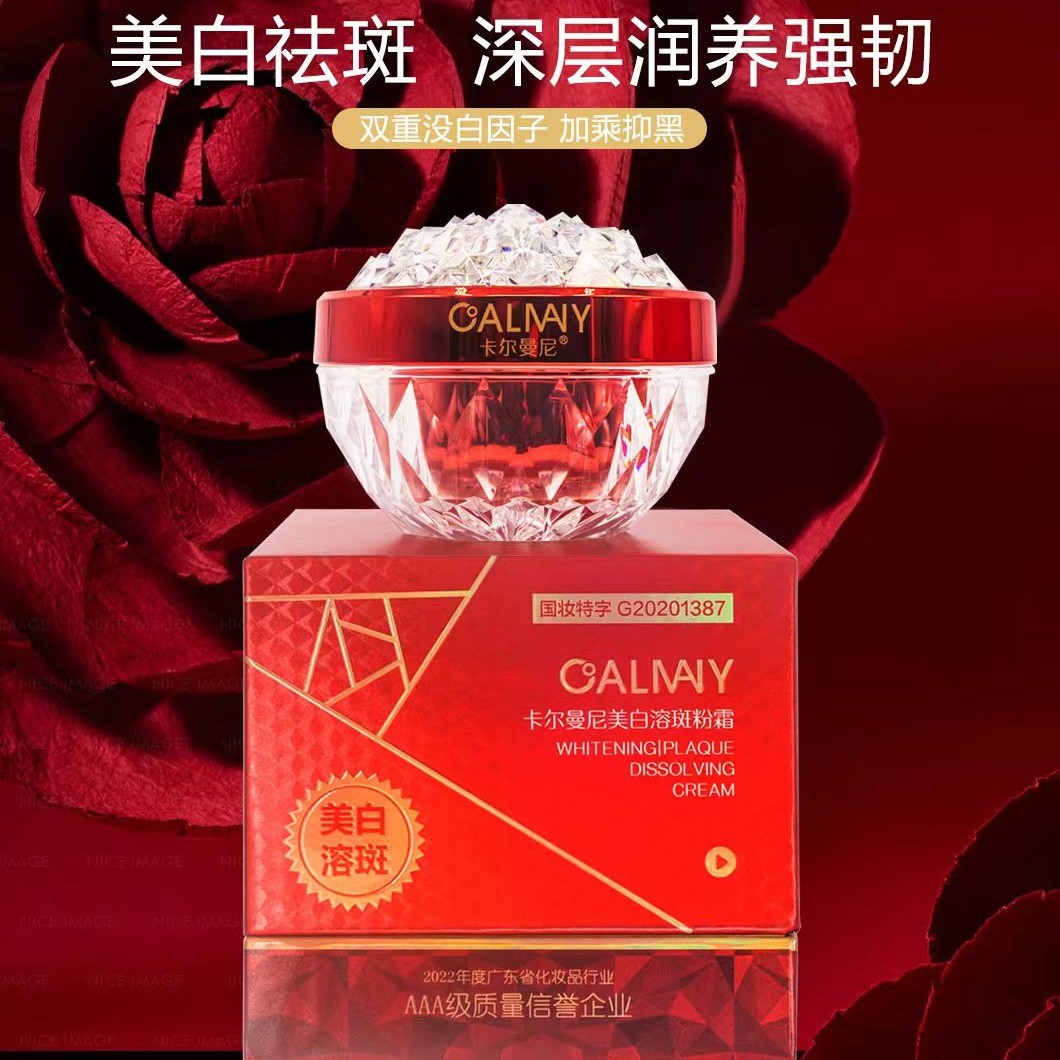 【     美白溶斑粉霜    】