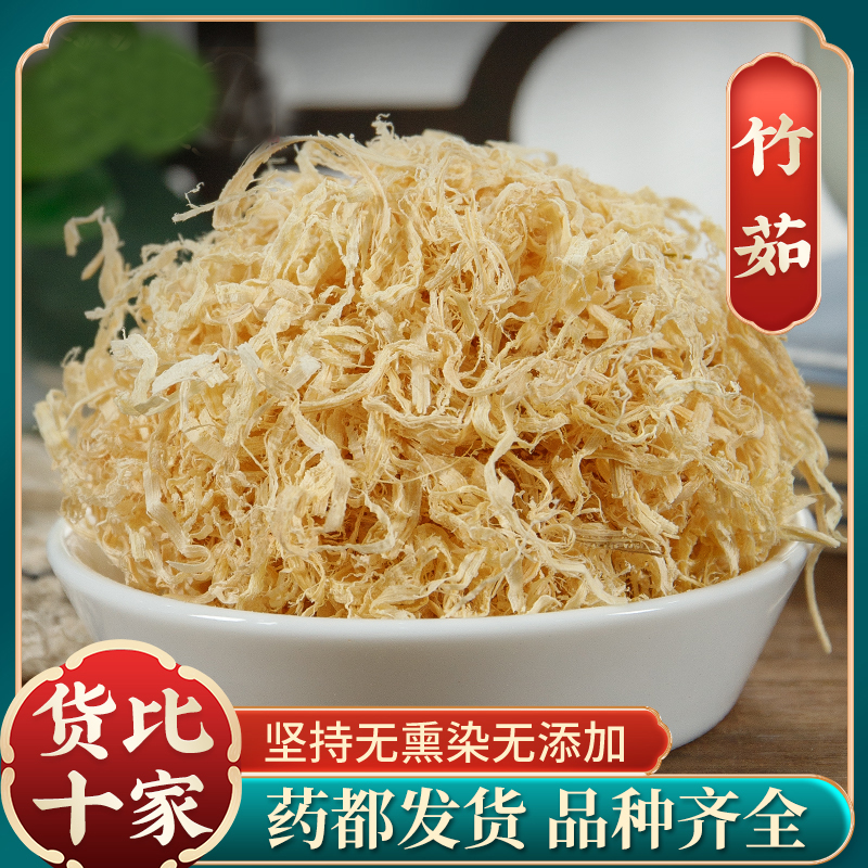 （竹茹球）竹茹丝竹如球野生竹笋可搭蚕砂陈皮佩兰茶泡水泡茶新货