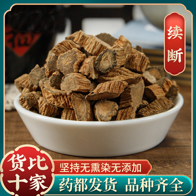 （川断）川续断无硫精选川断续段川续段川段续断枸杞泡水泡茶泡酒