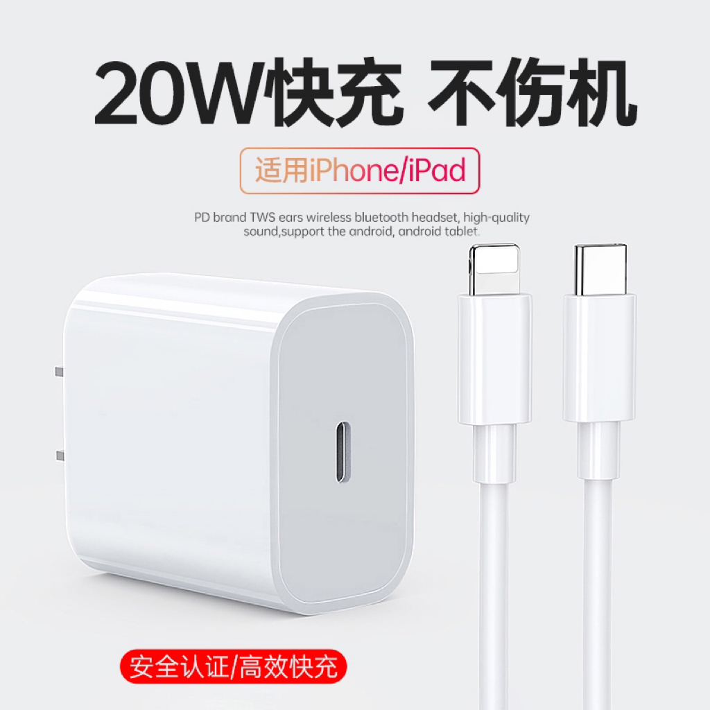 适用苹果快充20w套装iPhone14充电13手机12官方原装PD数据线正品