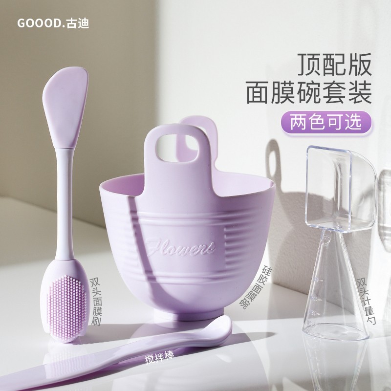 硅胶面膜碗和刷子套装自制泥膜软膜工具涂抹面膜刷勺子美容院专用