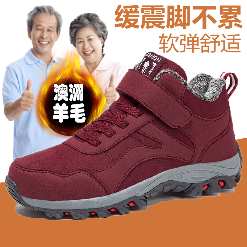 足力健老人鞋羊毛棉鞋冬季加绒防滑防水防滑中老年妈妈鞋男女爸爸
