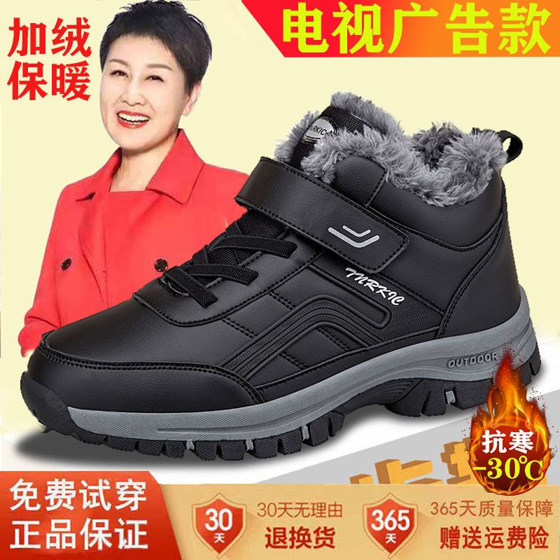 足力老人棉鞋男冬加绒保暖爸爸鞋中老年健步鞋防滑软妈妈雪地靴