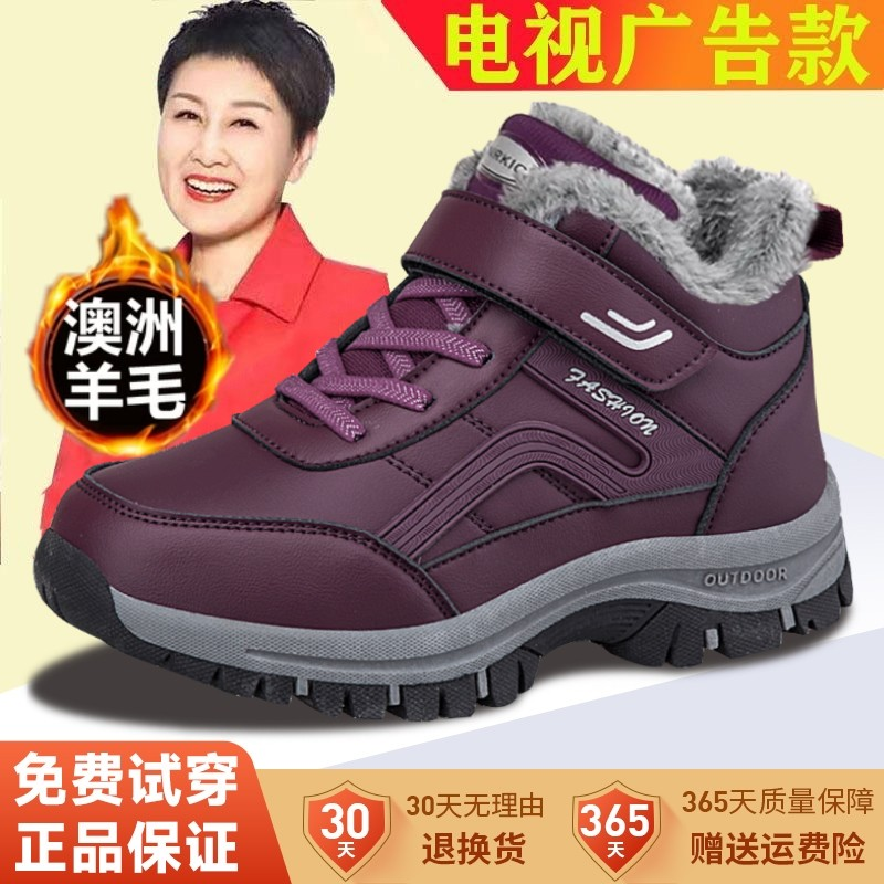 足力健老人鞋女士官方旗舰正品冬季加绒保暖棉鞋妈妈防滑健步鞋女
