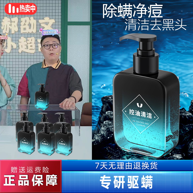阿文推荐男士保湿控油洗面奶去黑头收毛孔清爽祛痘温和护肤洁面