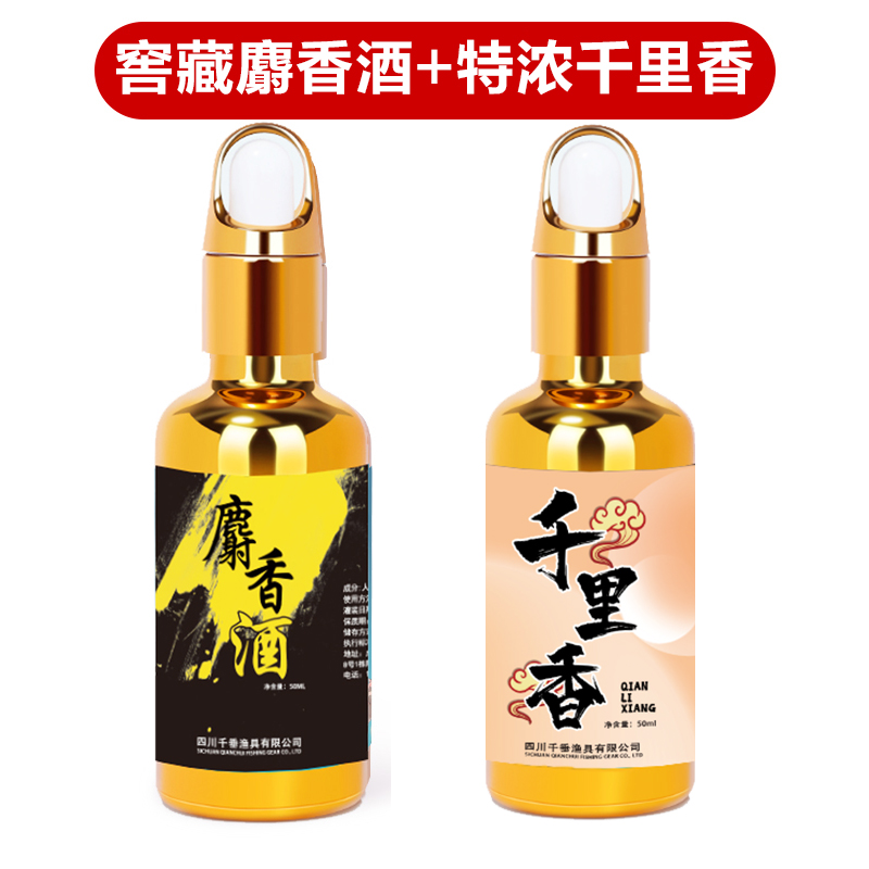 冬天钓鲫鱼鲤鱼麝香酒综合饵料四季通用黑坑鲫鱼鲤鱼草鱼鲮鱼专用