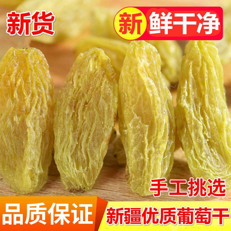 新疆吐鲁番特产无核白葡萄干大颗粒果干香甜饱满无籽味道健康美味