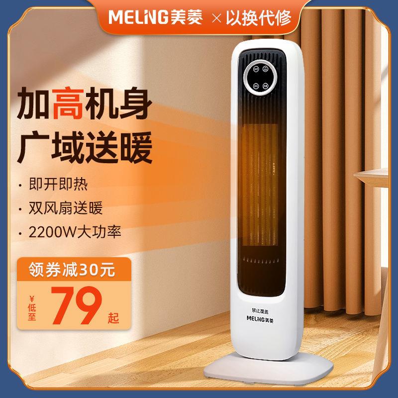 暖风机立式取暖器家用小型节能电暖器速热烤火炉办公室热风机