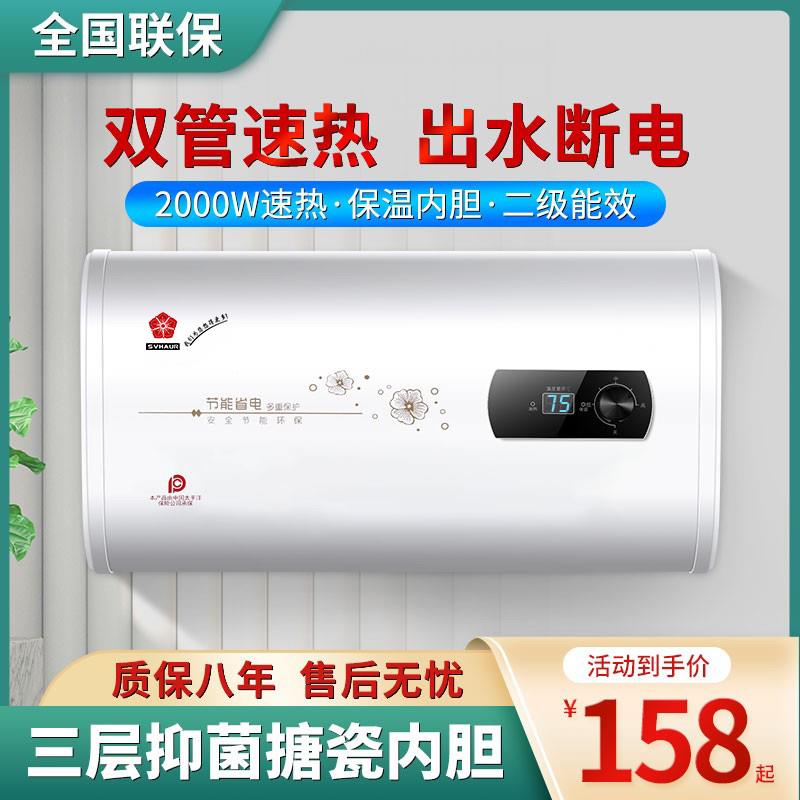樱花树热水器电家用卫生间洗澡圆桶速热小型出租房用40储水式