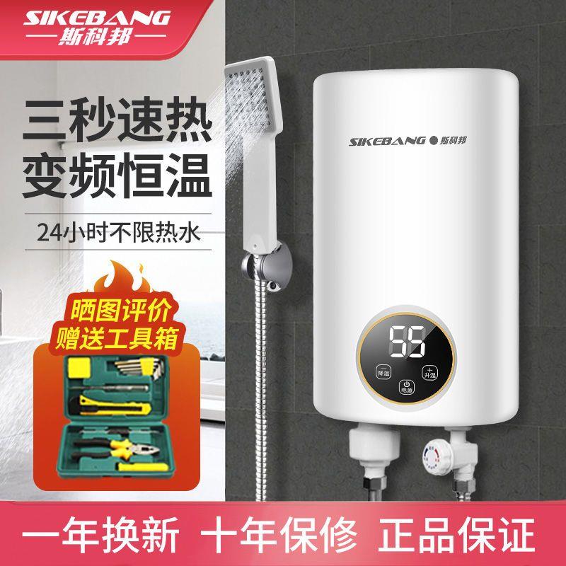 即热式电热水器家用淋浴小型迷你快速热洗浴机器恒温卫生间