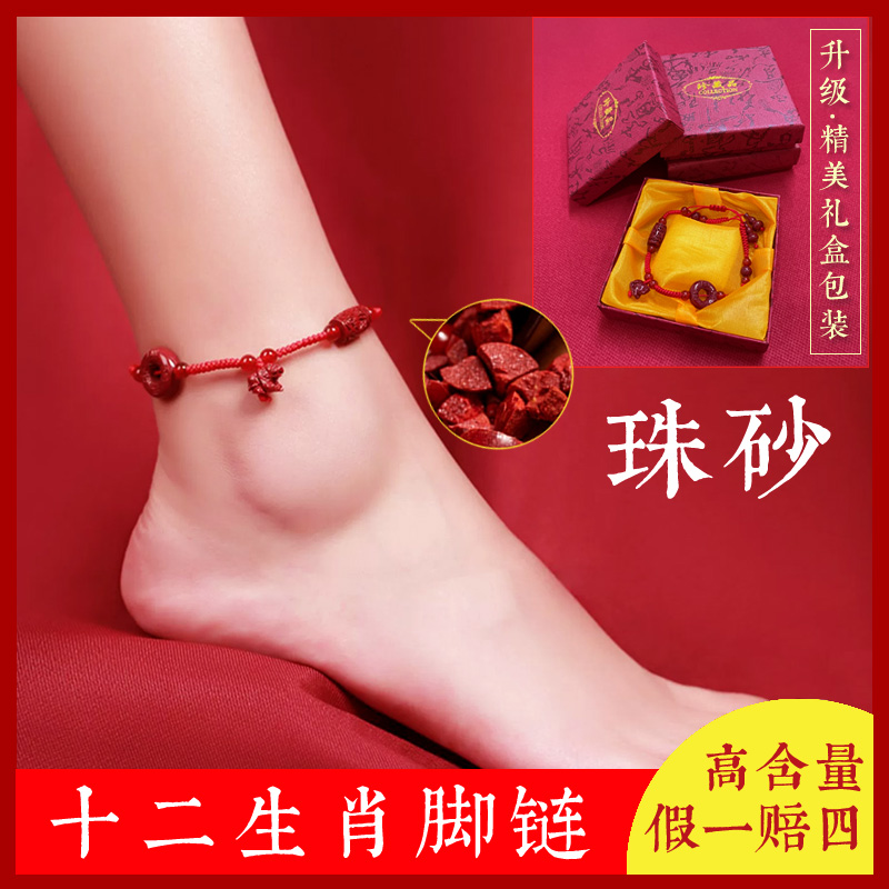 非金属脚链 天然紫砂十二生肖红绳脚链平安扣本命年编织脚绳饰品