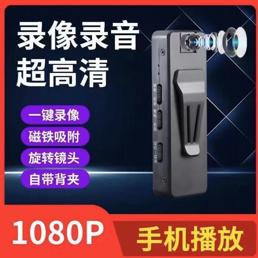 高清会议教学运动便携内置录像录音笔随身行车记录仪【带夜视】