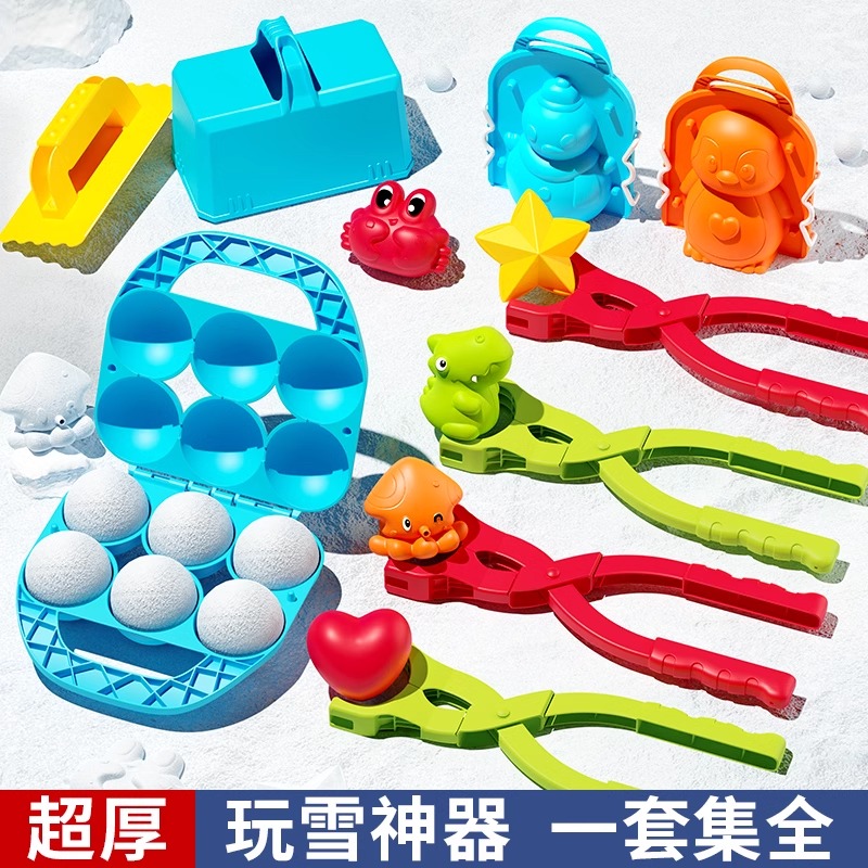 儿童雪球夹子玩具雪人冬天夹雪球玩雪神器工具夹雪模具打雪仗装备