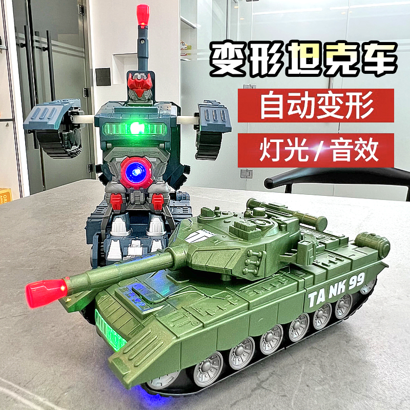 电动变形坦克车机器人小汽车万向男孩3-6岁儿童玩具车宝宝2益智力