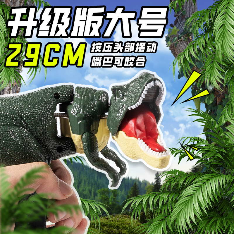 儿童玩具男孩生日礼物男童送3的7-9岁6网红按压恐龙摇头sa霸王龙5