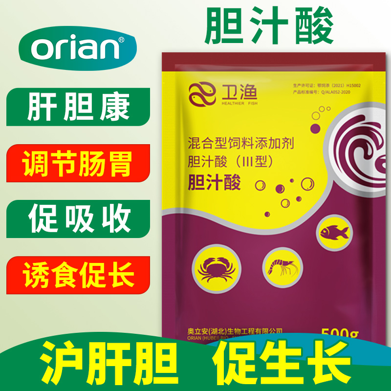 卫渔胆汁酸水产养殖肝胆康调节肠道增强体质促生长适用对虾蟹鱼塘