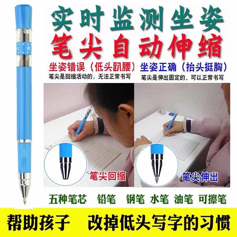 【福利专享】一笔多用正姿笔防近视小学生用