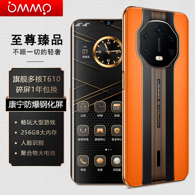 爱马仕橙【官方正品】6.5英寸安卓防爆屏幕256G全网通智能手机皮纹