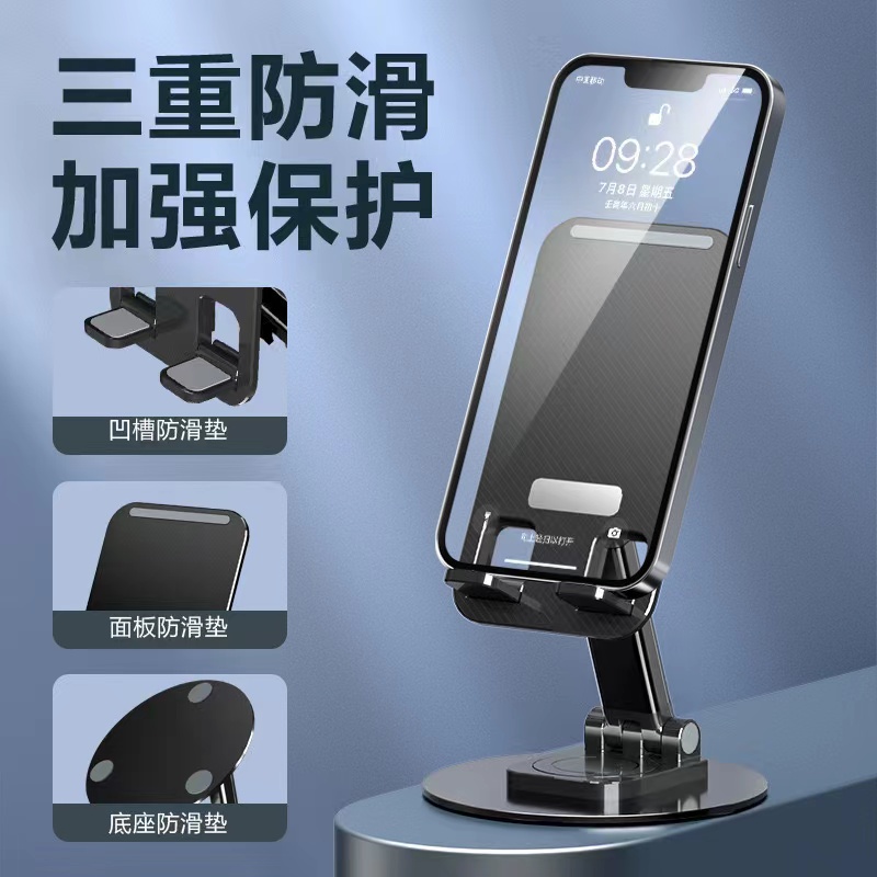 360度旋转手机支架便携折叠伸缩款支架